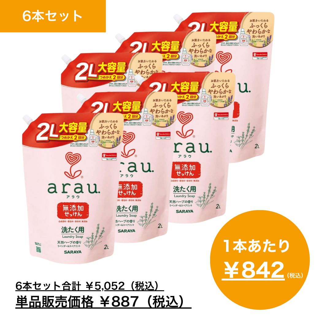 【まとめ買い】アラウ．　洗たく用せっけん　２Ｌ　詰替用×6