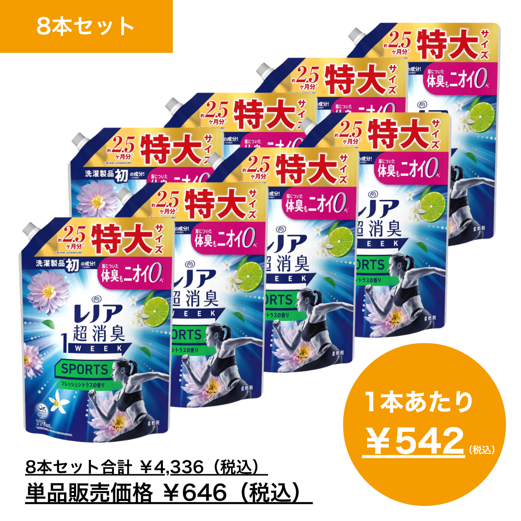 【10月月間特売品】レノア超消臭1WEEK Sports フレッシュシトラスの香り つめかえ用 特大サイズ 770mL×8