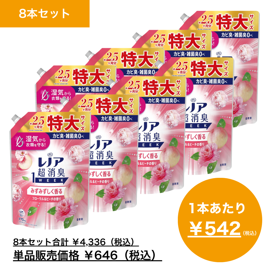 【10月月間特売品】レノア超消臭1WEEK みずみずしく香るフローラル&ピーチの香り つめかえ用 特大サイズ 770mL×8
