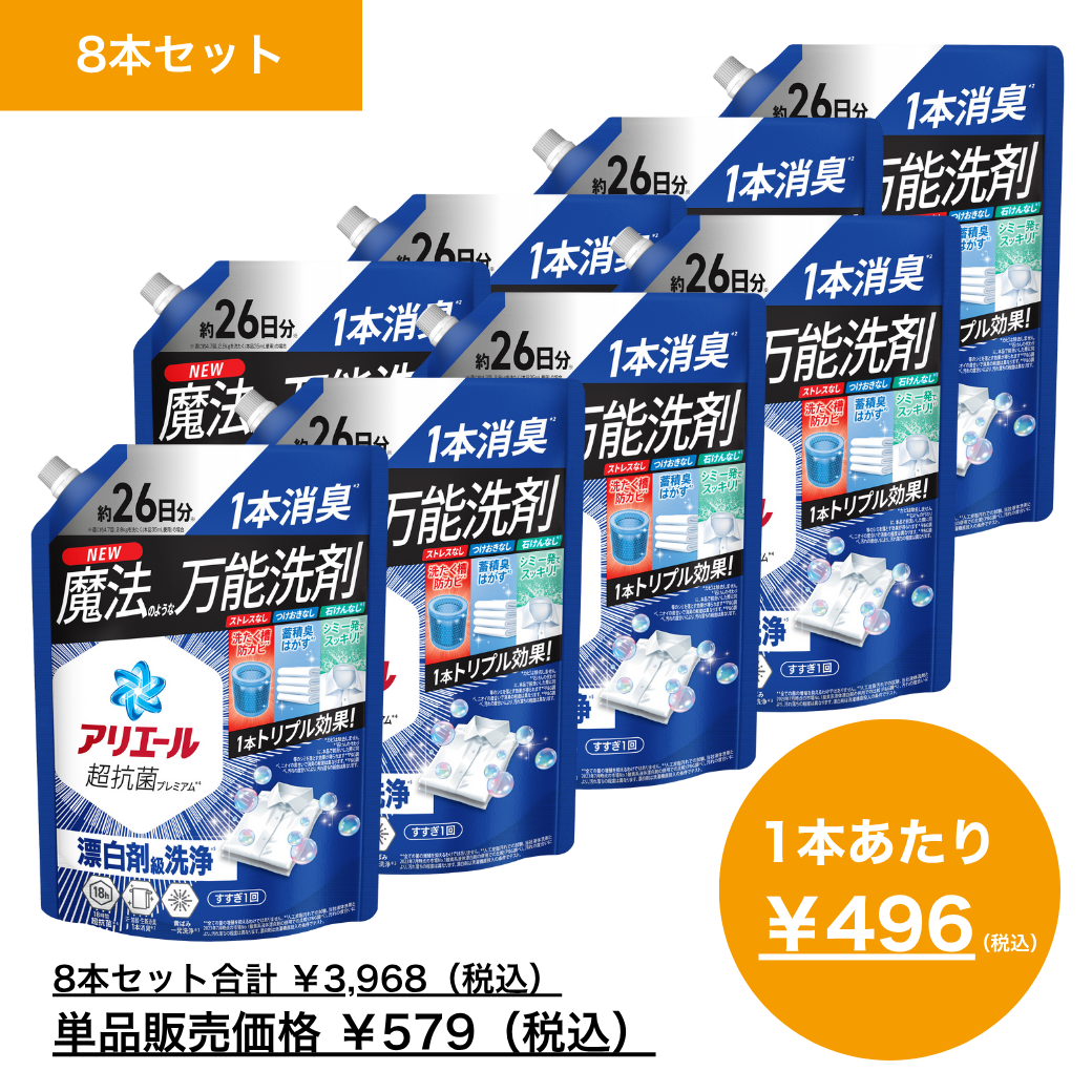 【10月月間特売品】アリエールジェル つめかえ 超特大サイズ 625g×8