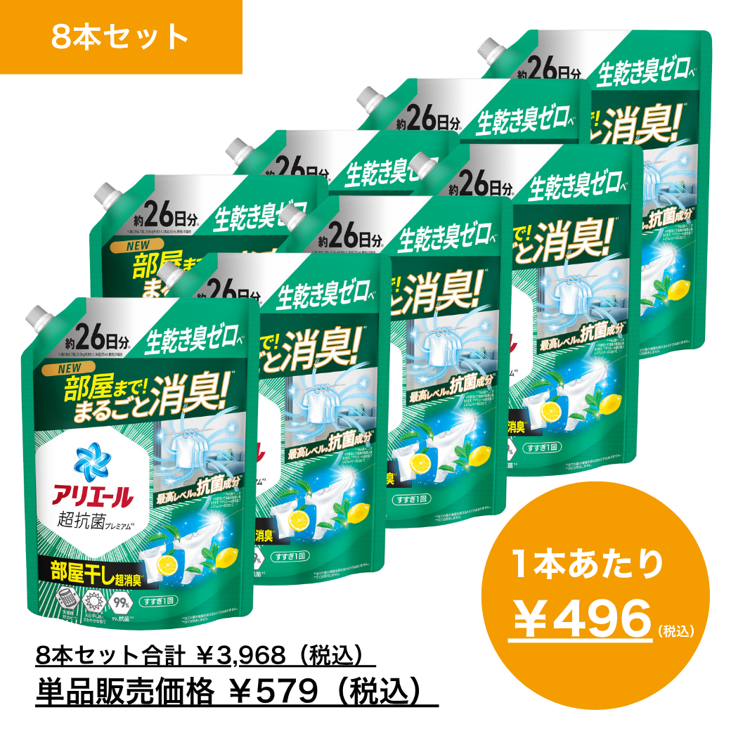【10月月間特売品】アリエールジェル 部屋干しプラス つめかえ 超特大サイズ 625g×8