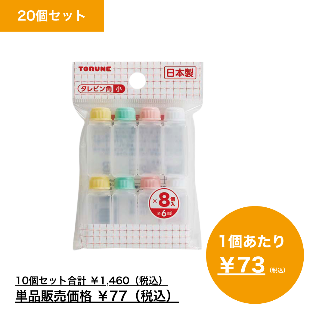 【まとめ買い】タレビン　角　（小）　８個入×20