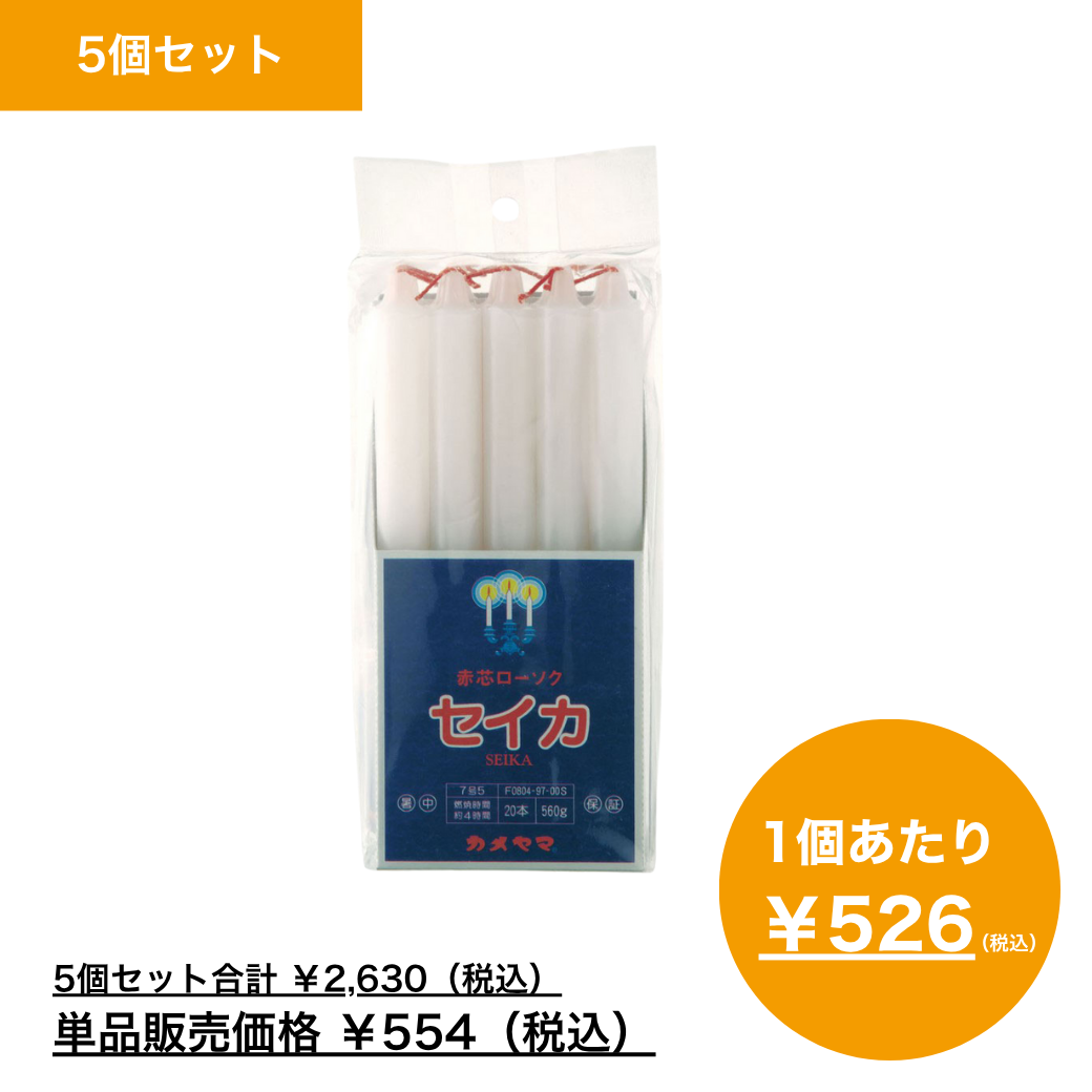 【まとめ買い】聖火印　７号５　角袋（Ｓ）×5