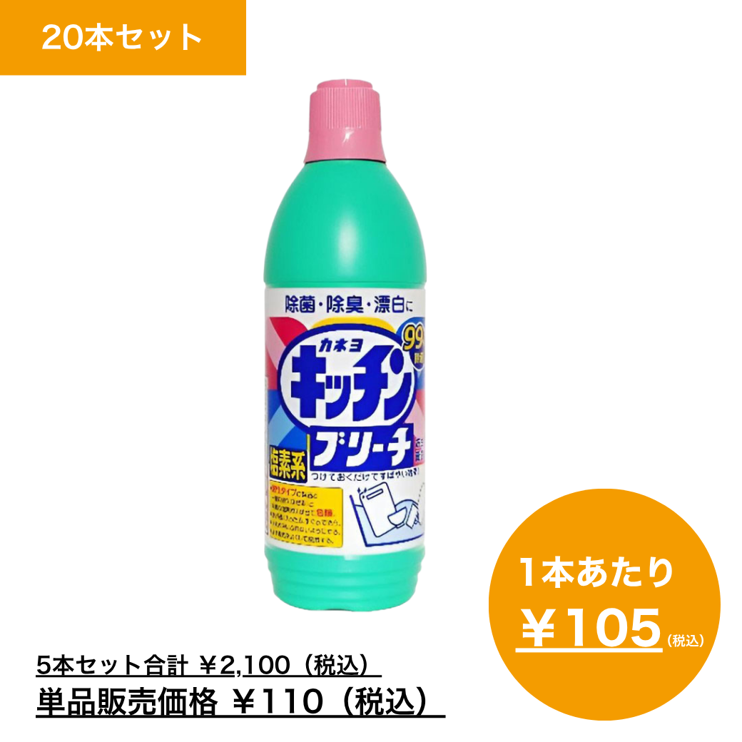 【まとめ買い】キッチンブリーチＳ　６００ｍＬ×20