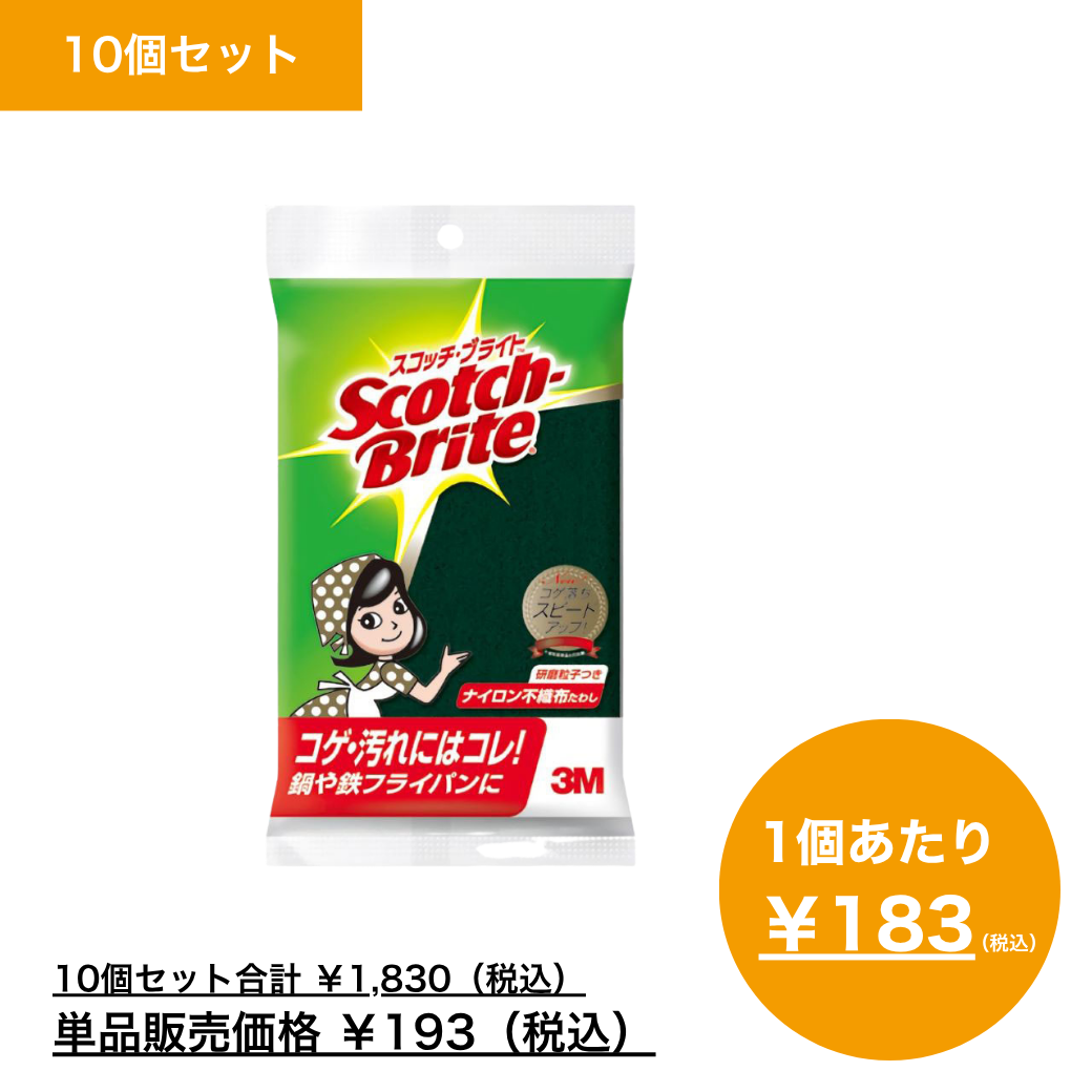 【まとめ買い】スコッチ・ブライト　ナイロンたわしＳ×10