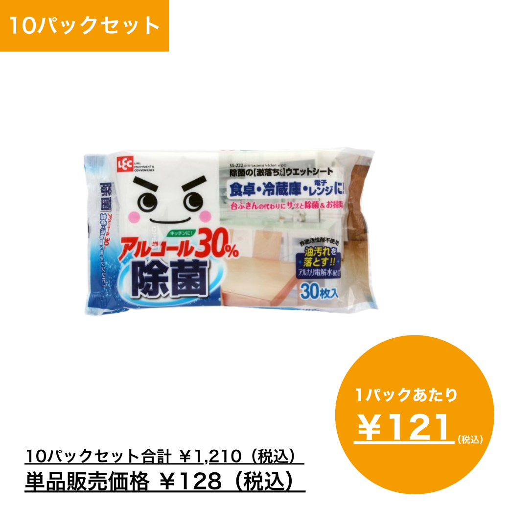【まとめ買い】除菌の激落ちくんウェットシート３０枚入×10