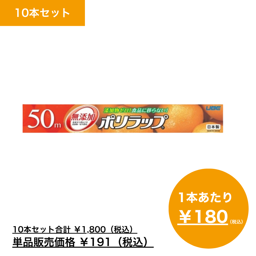 【まとめ買い】ポリラップ　３０ｃｍ×５０ｍ×10