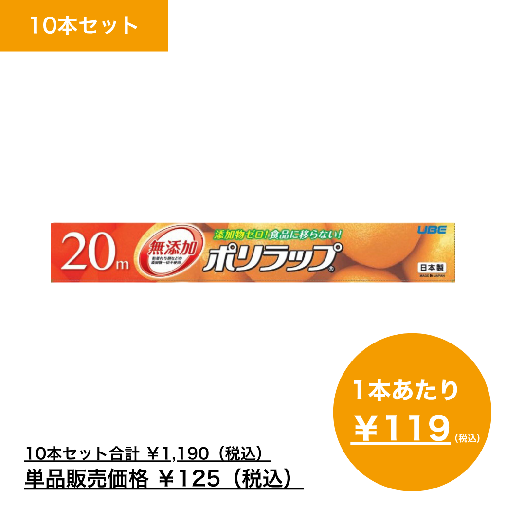 【まとめ買い】ポリラップ　３０ｃｍ×２０ｍ×10