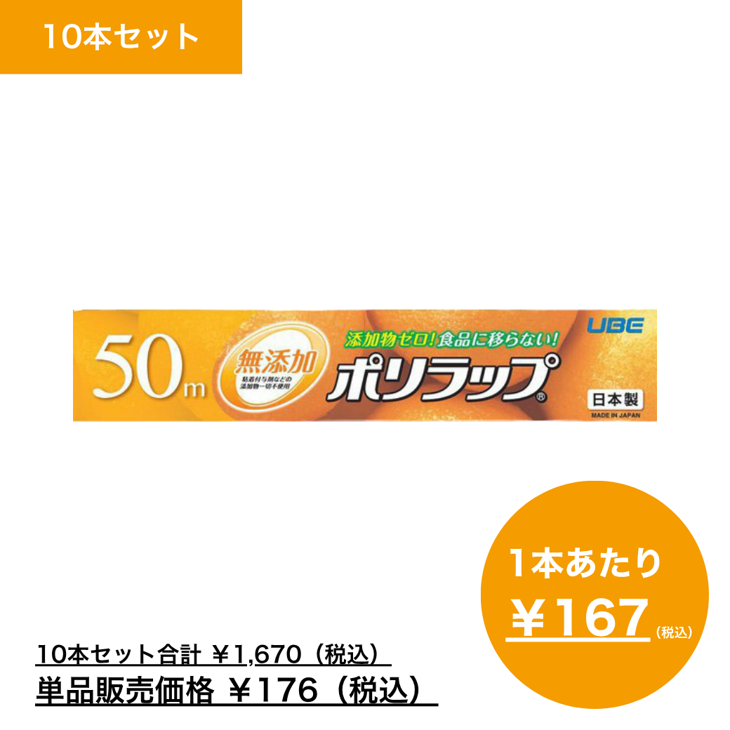 【まとめ買い】ポリラップ　２２ｃｍ×５０ｍ×10