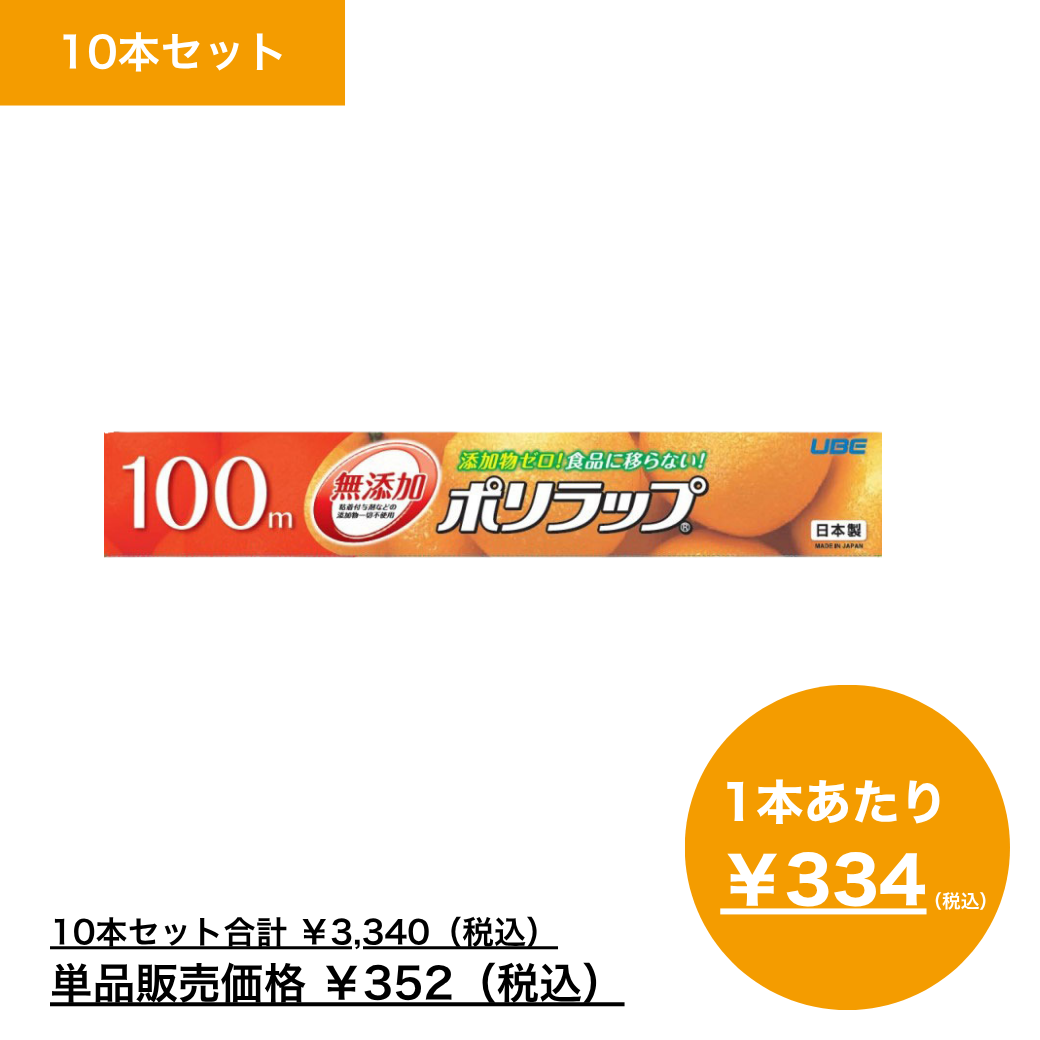 【まとめ買い】ポリラップ　３０ｃｍ×１００ｍ×10