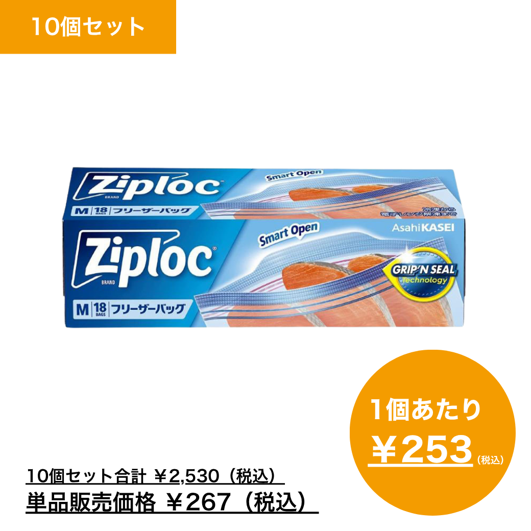 【まとめ買い】ジップロック　フリーザーバッグ　Ｍ　１８枚入×10