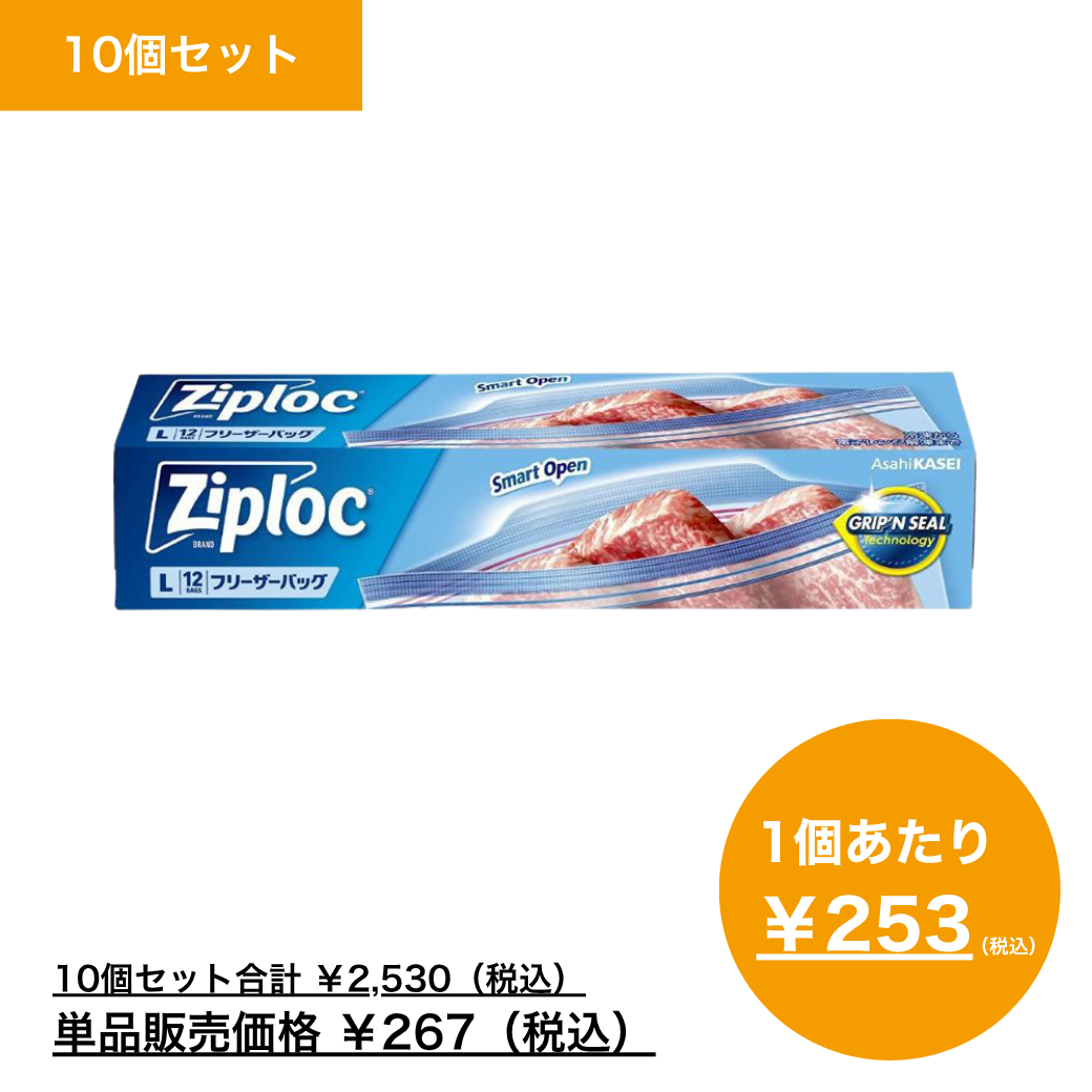 【まとめ買い】ジップロック　フリーザーバッグ　Ｌ　１２枚入×10