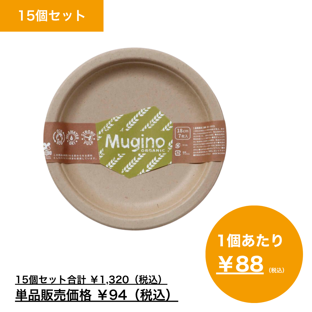 【まとめ買い】ｍｕｇｉｎｏ　ラウンドプレート１８ｃｍ　７Ｐ×15