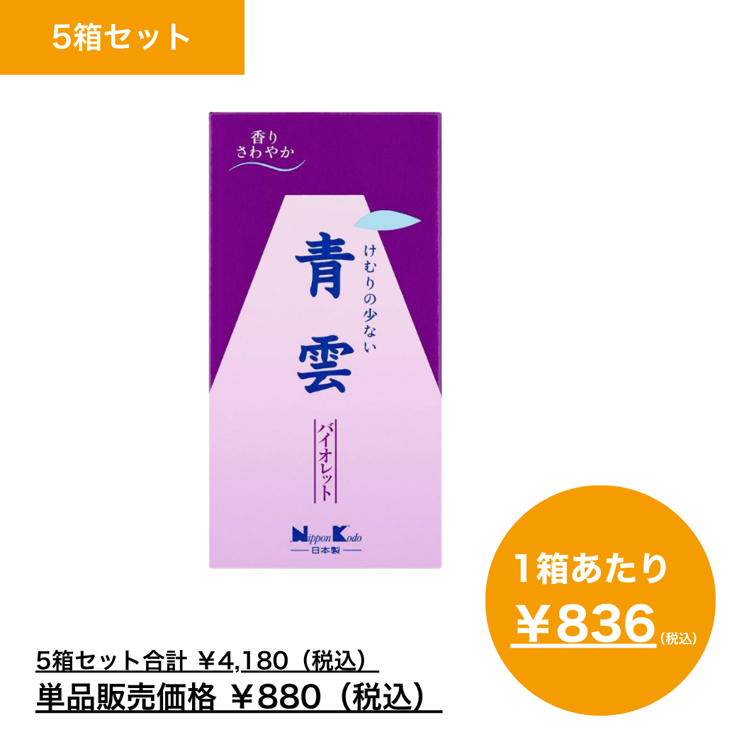 【まとめ買い】青雲バイオレット　徳用大型バラ詰　約２７５ｇ　２４９１４×5