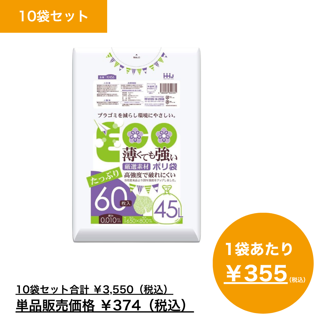 【まとめ買い】薄くても強いポリ袋　４５Ｌ　半透明　６０枚入　ＫＨ５６×10