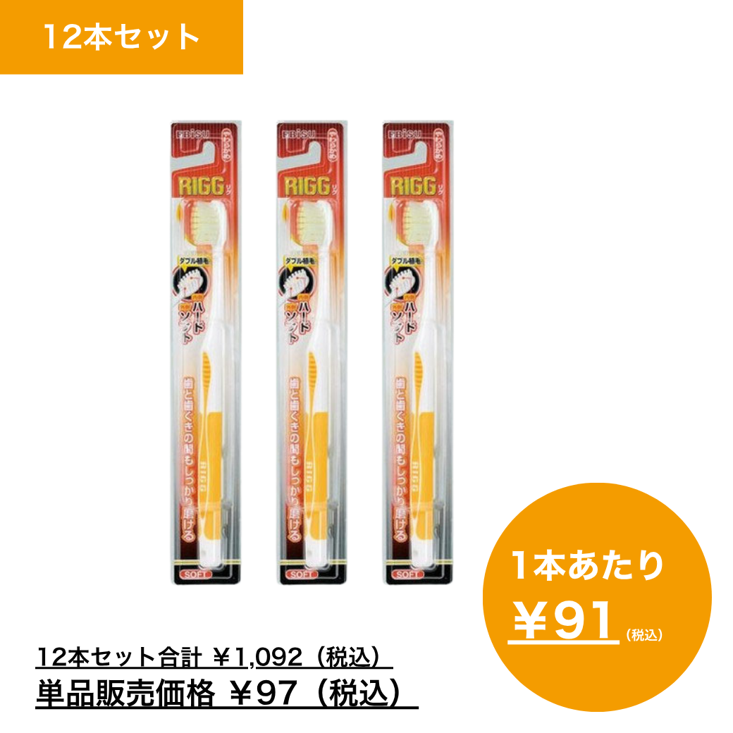 【まとめ買い】リグ　ハブラシ　やわらかめ×12