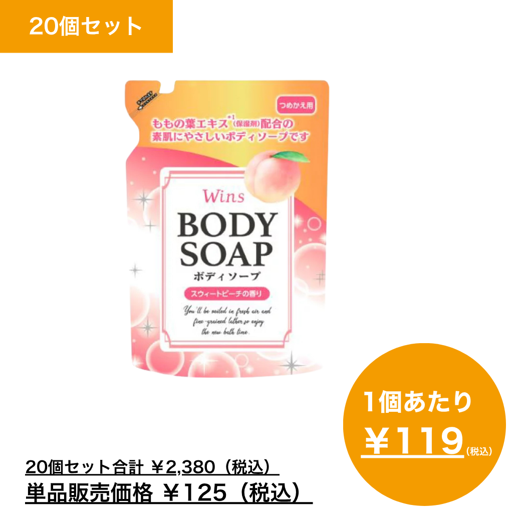 【まとめ買い】ウインズ　ボディソープ　スウィートピーチの香り　つめかえ用　３４０ｇ×20