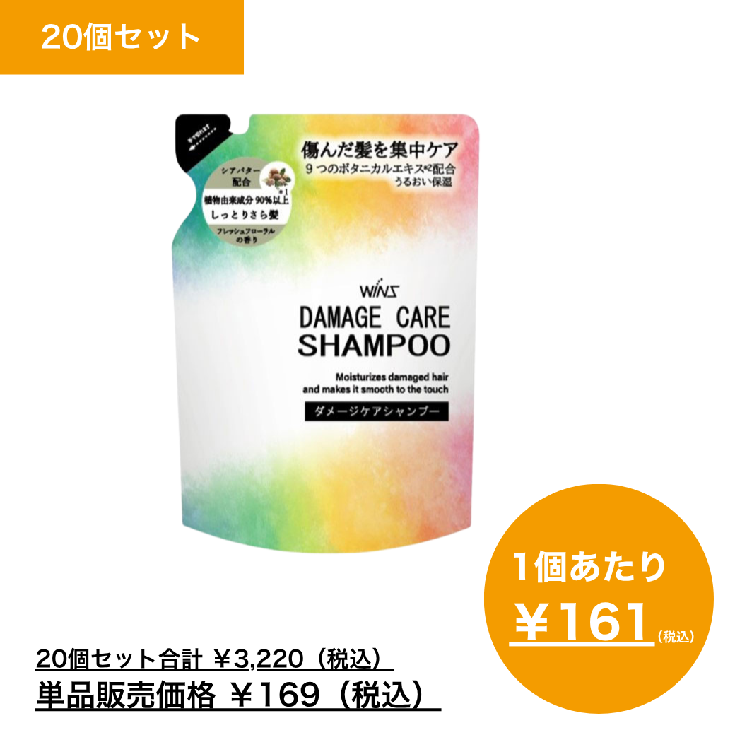 【まとめ買い】ウインズ ダメージケアシャンプー つめかえ用 340g×20