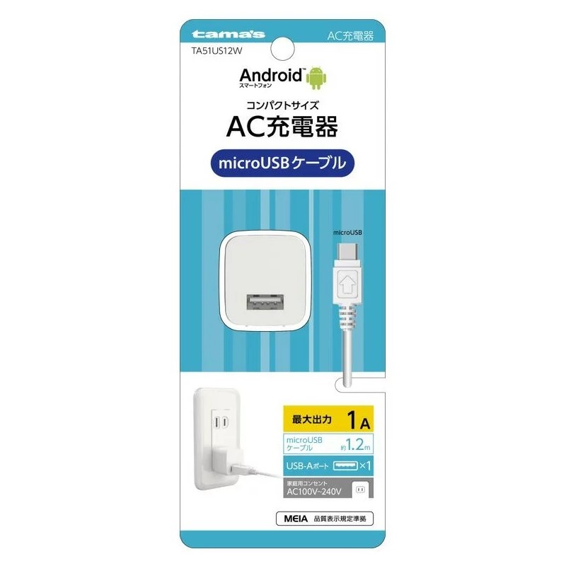 ｍｉｃｒｏＵＳＢ　コンセントチャージャー　ＴＡ５１ＵＳ１２Ｗ