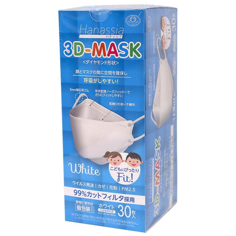 Ｈａｎａｓｓｉａ　ハナッシア　ダイヤモンド形状　３Ｄ－ＭＡＳＫ　こども用　３０枚入　ホワイト