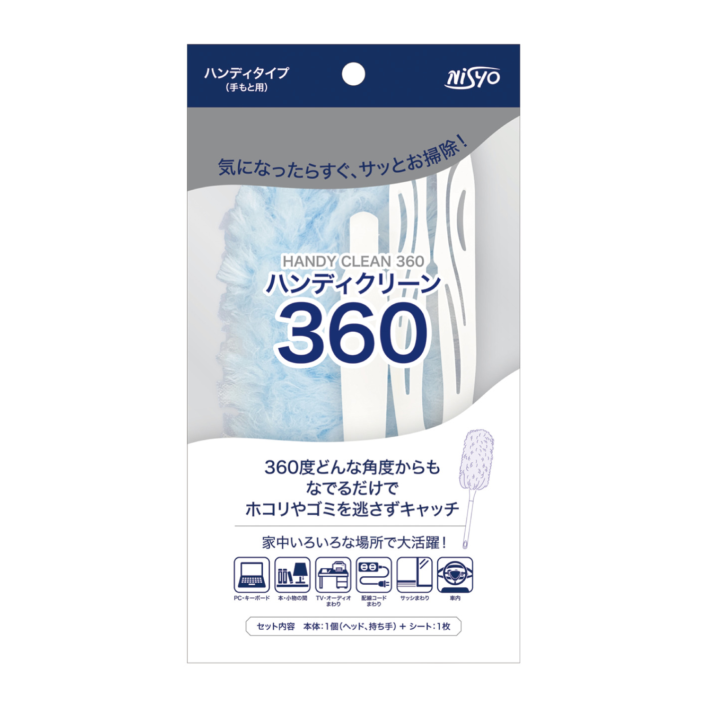 ハンディクリーン３６０　本体＋専用替えシート１枚入