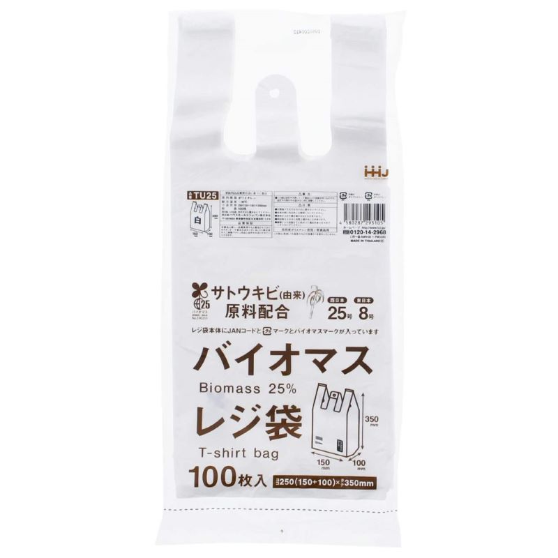 バイオマスレジ袋　西日本２５号　東日本８号　ＳＳサイズ　１００枚入　ＴＵ２５