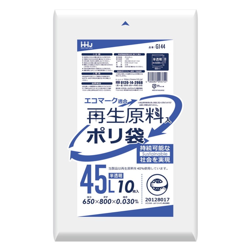 エコマーク適合　再生原料入　ポリ袋　半透明　４５Ｌ　１０枚入　ＧＩ４４