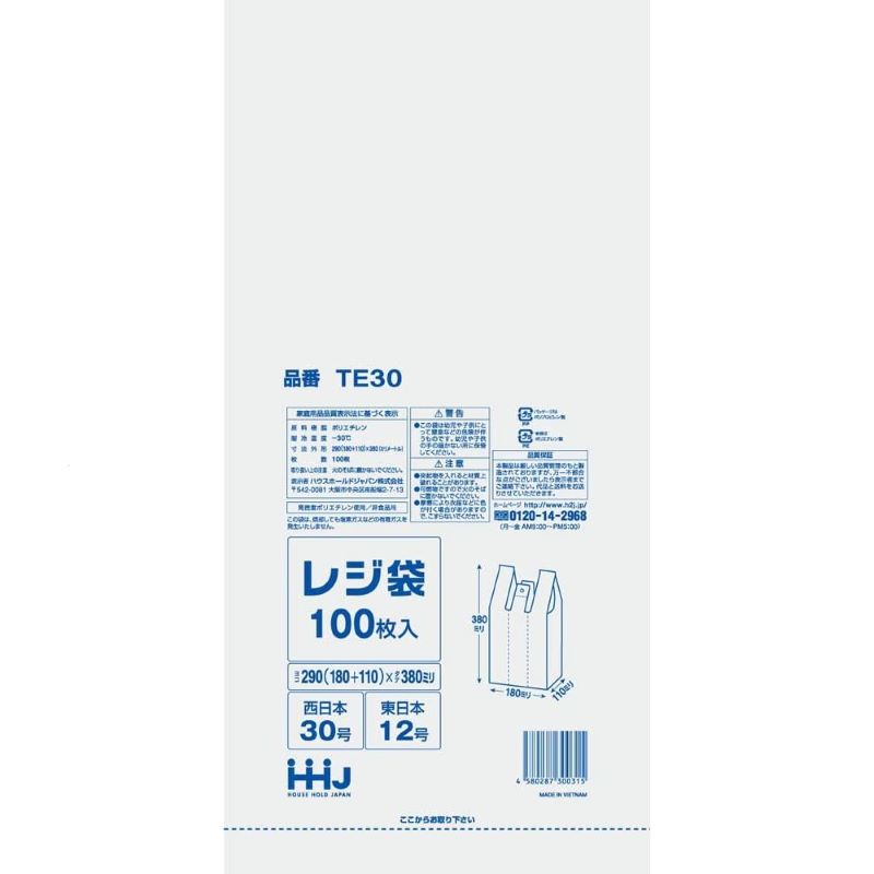 レジ袋　東日本１２号／西日本３０号