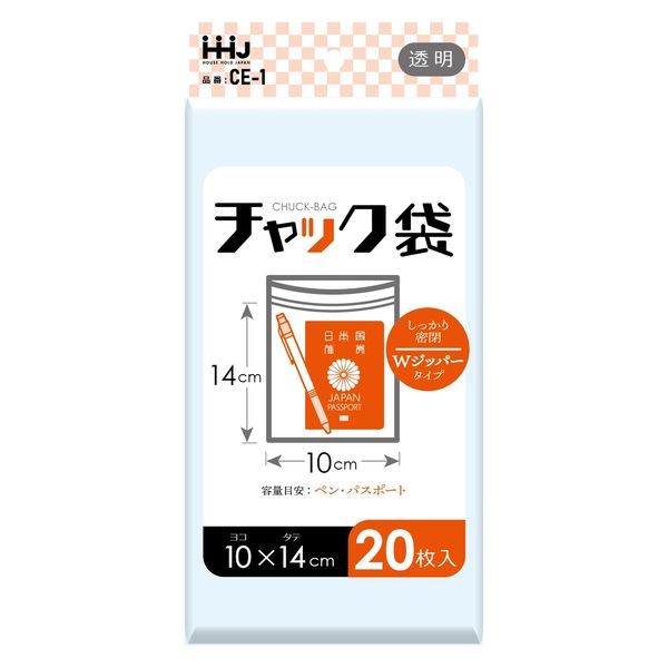 チャック袋 20枚入