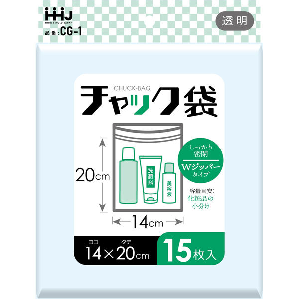 チャック袋 15枚入