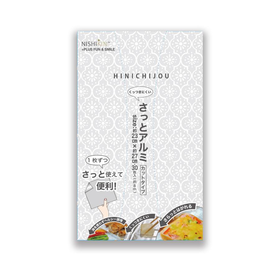 HINICHIJOU さっとアルミ カットタイプ 30枚入