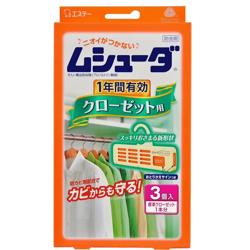 ムシューダ　１年間有効　クローゼット用　３個入