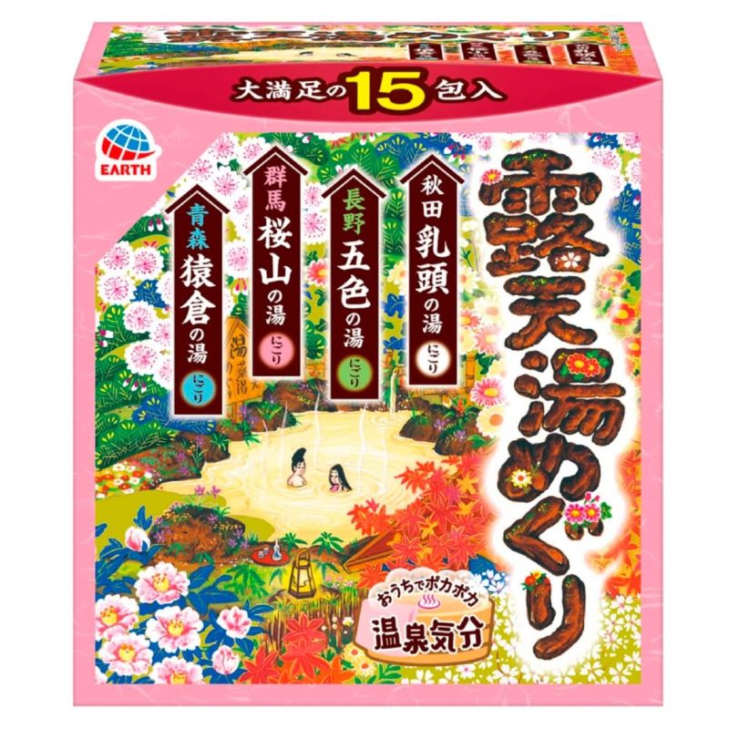 露天湯めぐり　１５包入