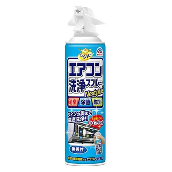 らくハピ　エアコン洗浄スプレー　Ｎｅｘｔｐｌｕｓ　無香性　４２０ｍｌ