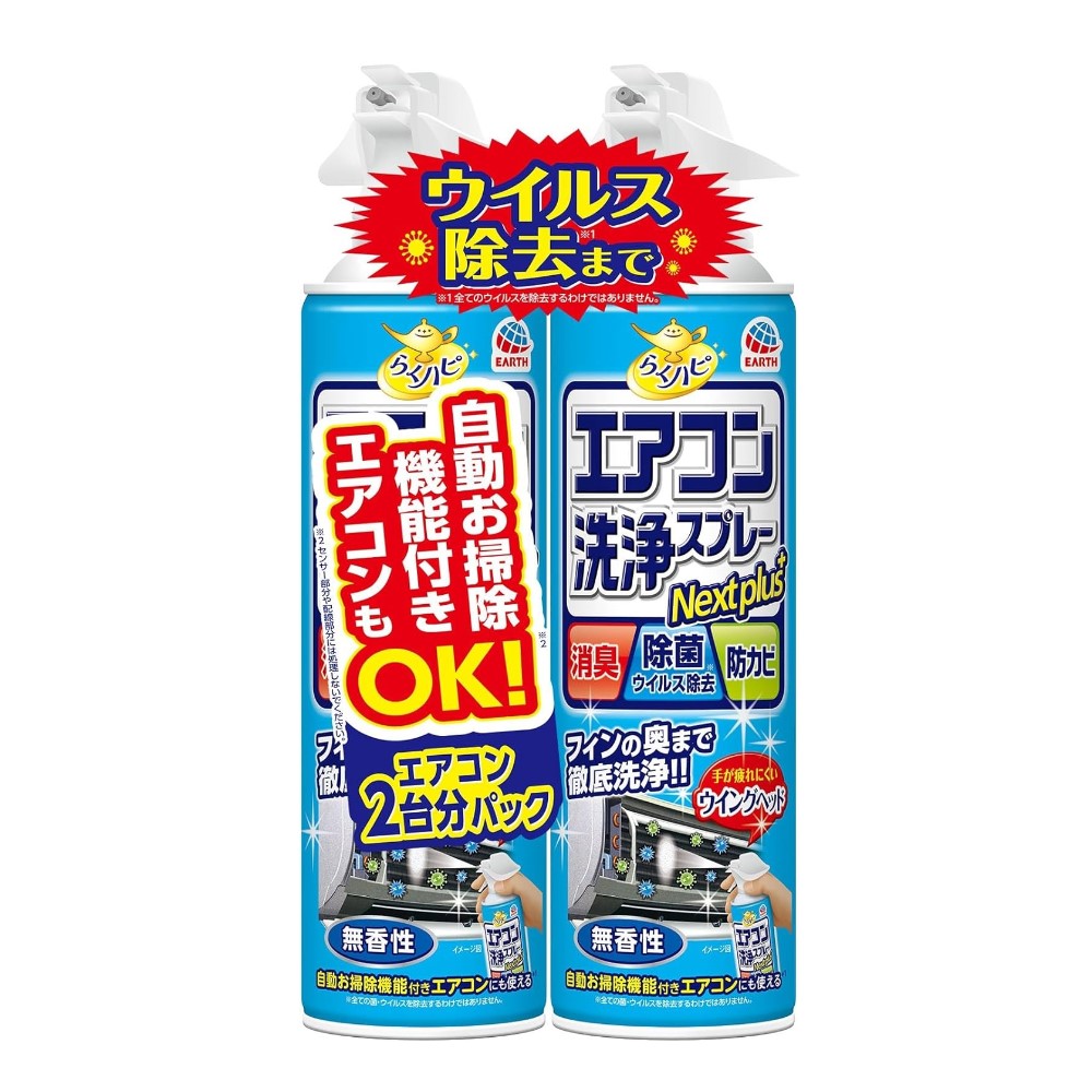 らくハピ エアコン洗浄スプレー Nextplus 無香性 2本パック