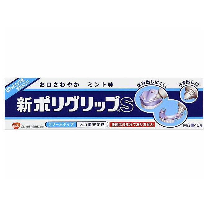 部分・総入れ歯安定剤　新ポリグリップ　Ｓ（お口さわやかミント味）　４０ｇ