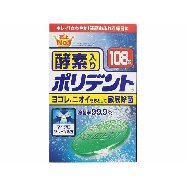 入れ歯洗浄剤　酵素入り　ポリデント　１０８錠