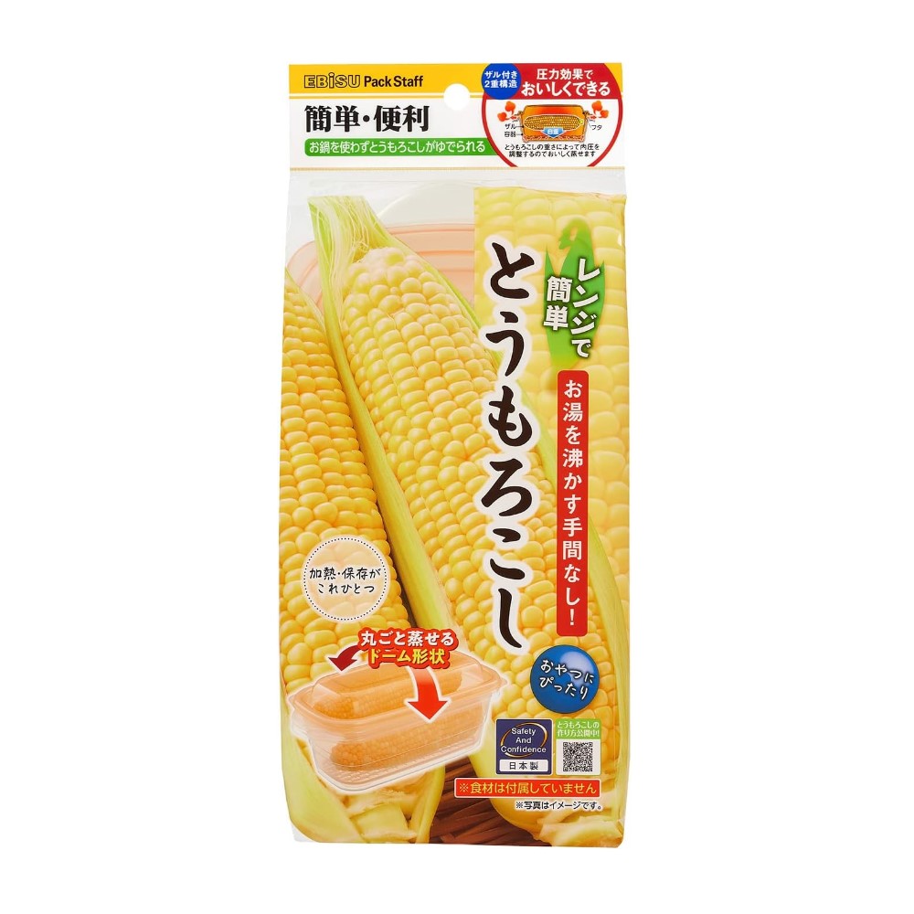 レンジでとうもろこし