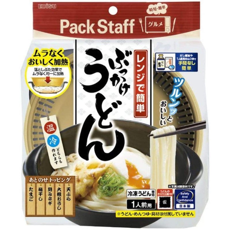 Ｐａｃｋ　Ｓｔａｆｆ　レンジで簡単　ぶっかけうどん