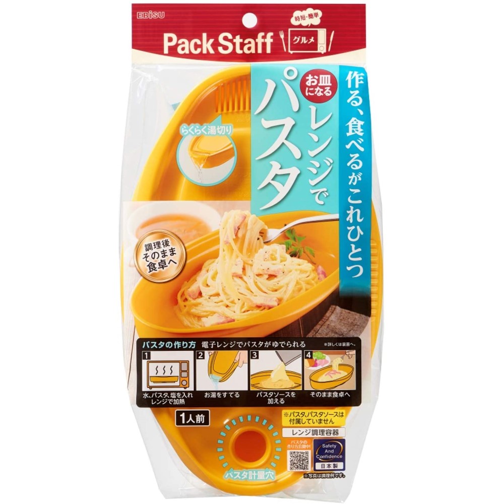 お皿になるレンジでパスタ