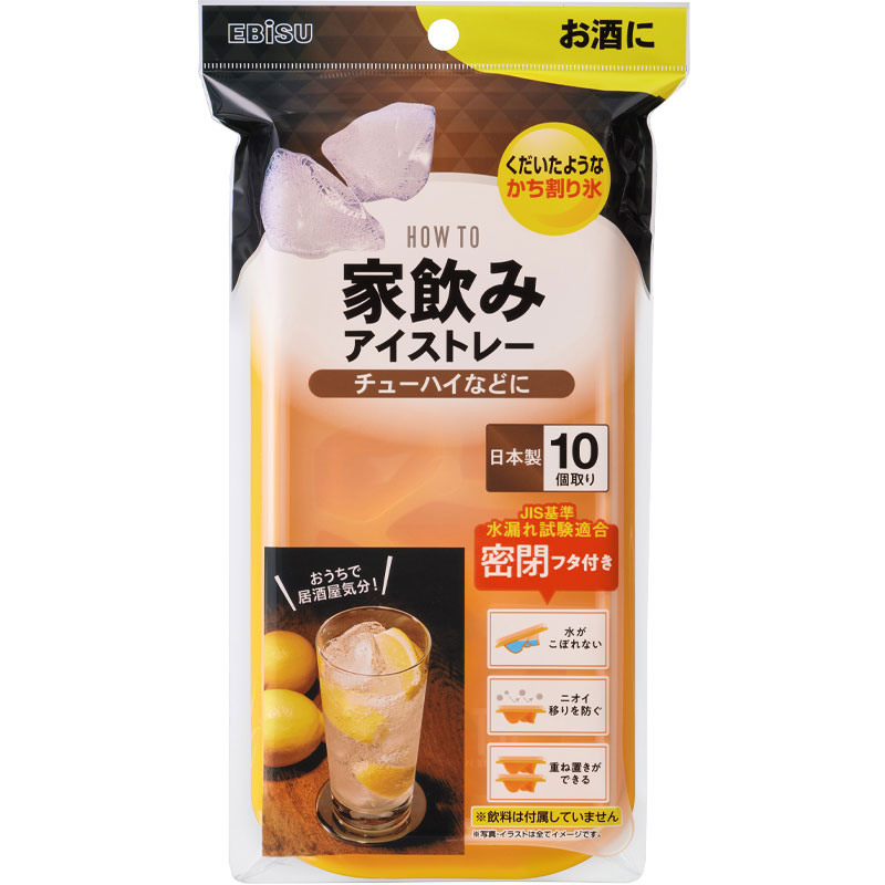 家飲みアイストレー チューハイ