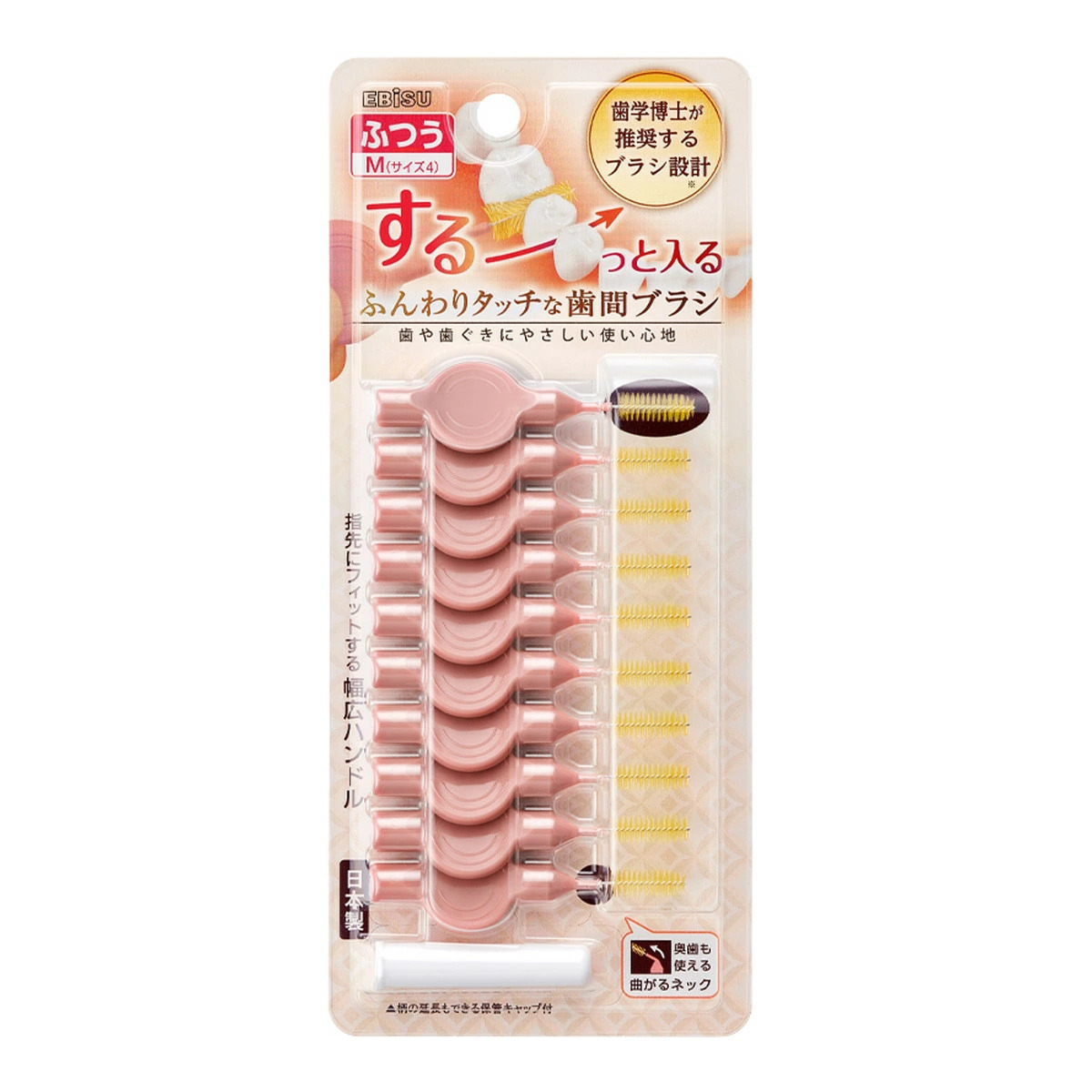 ふんわりタッチな歯間ブラシ 10本入 M