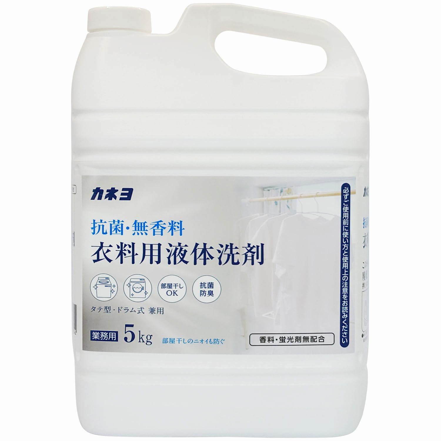 抗菌・無香料衣料用洗剤 5kg