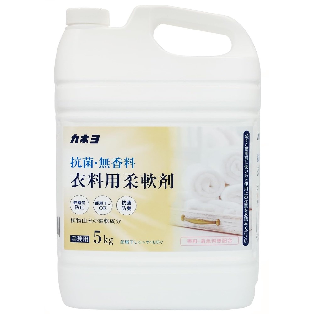 抗菌・無香料柔軟剤 5kg