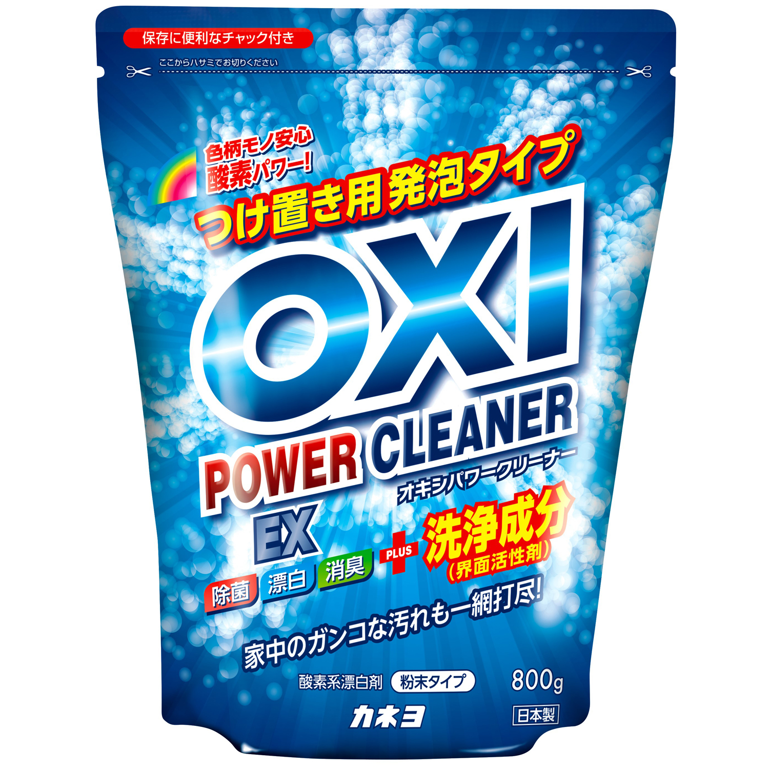 ＯＸＩ　パワークリーナーＥＸ　８００ｇ