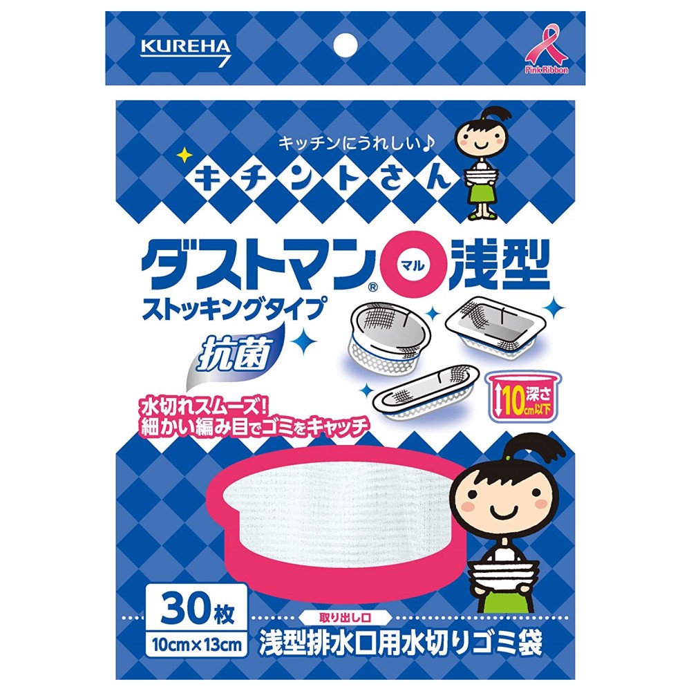 キチントさん　ダストマン○（マル）浅型　３０枚入