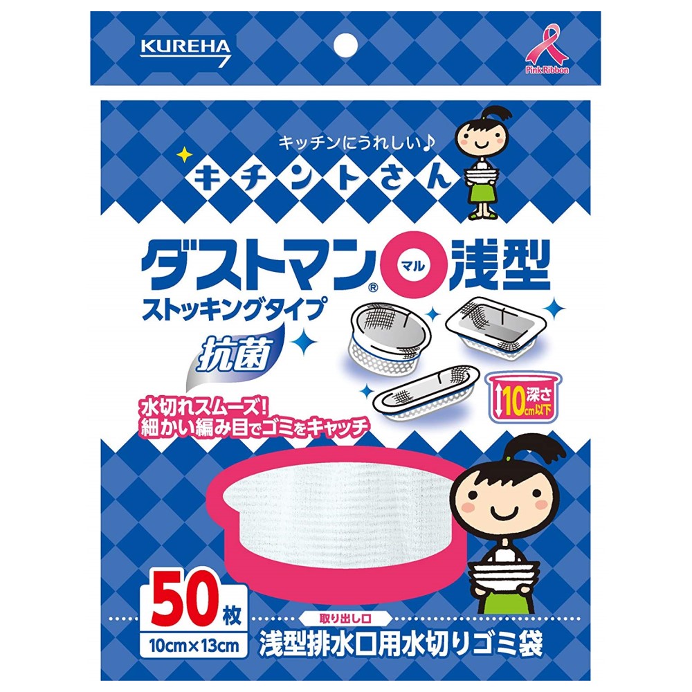 キチントさん　ダストマン○（マル）　浅型　５０枚入