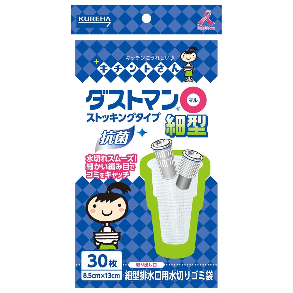 キチントさん　ダストマン（マル）　細型　３０枚入