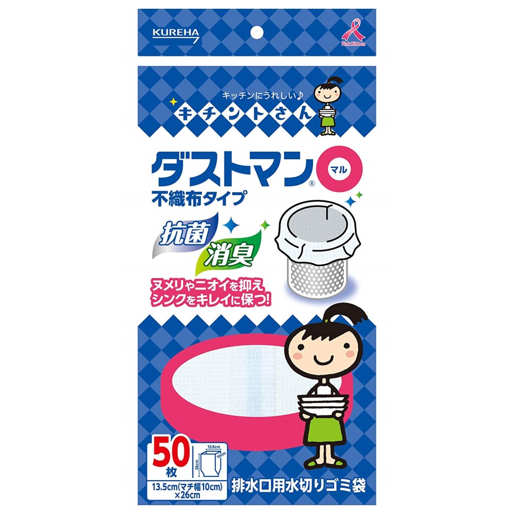 キチントさん　ダストマン○（マル）　５０枚入