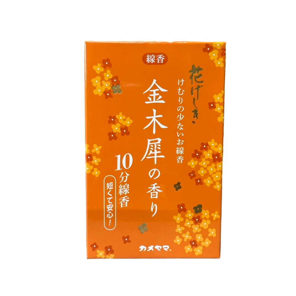 花げしき　金木犀の香り　１０分